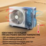 Климатик Инверторен DIPLOMAT DAW-120Smart Winter - Image 2