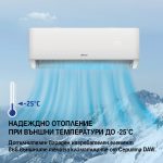 Климатик Инверторен DIPLOMAT DAW-120Smart Winter - Image 3