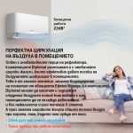 Климатик Инверторен DIPLOMAT DAW-120Smart Winter - Image 6